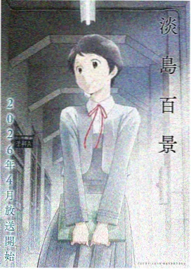 毛球大冒险 影视 2024