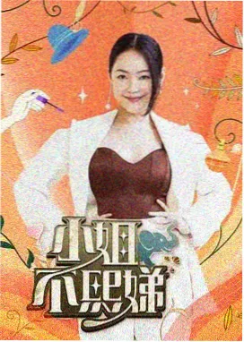 萌娃大作战 综艺 2026